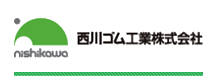 西川橡胶 Nishikawa